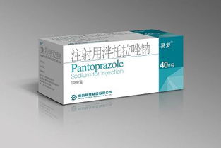 注射用泮托拉唑钠 热推招商产品